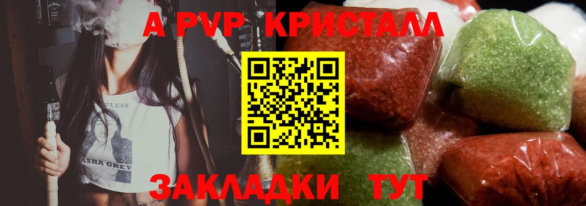 А ПВП кристаллы Тара