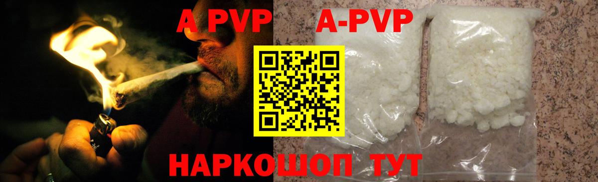 A-PVP кристаллы  Alpha-PVP крисы CK  APVP крисы CK  Тара 