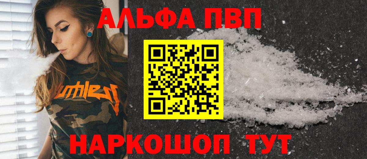 Alpha PVP крисы CK Тара