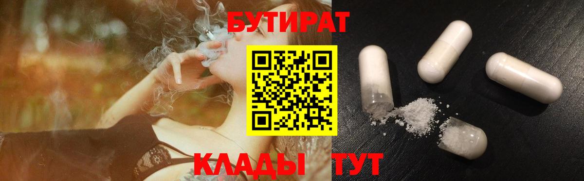 БУТИРАТ BDO 33%  Тара 