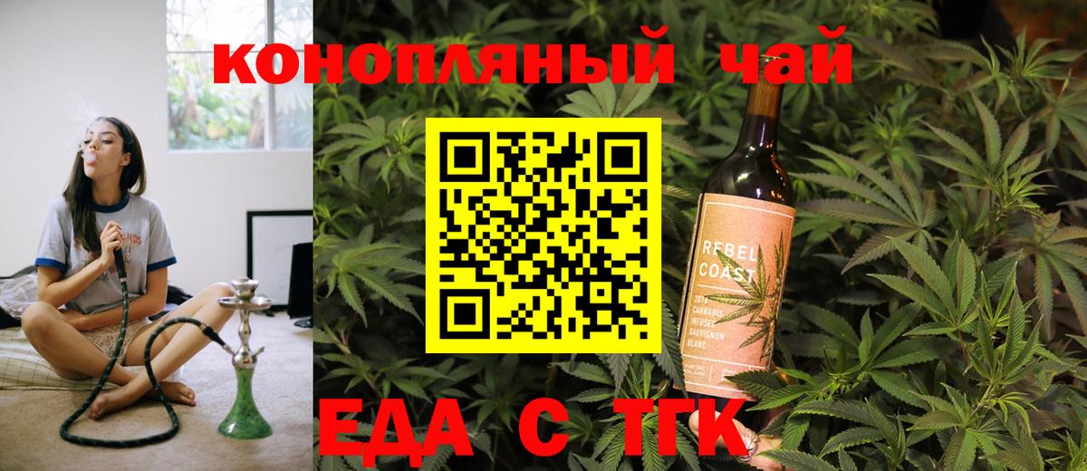 Canna-Cookies марихуана  Тара 