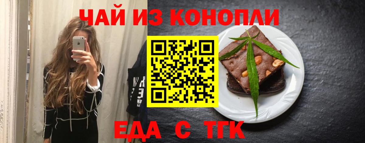 Печенье с ТГК конопля Тара
