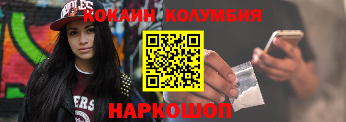 Кокаин Fish Scale  Тара 