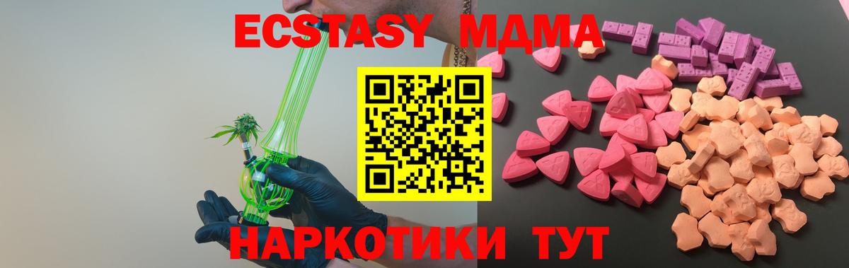 Тара  ЭКСТАЗИ 300 mg  ЭКСТАЗИ 280мг    зеркало  Вход с VPN 