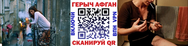 ГЕРОИН афганец  Купить закладки  Тара 