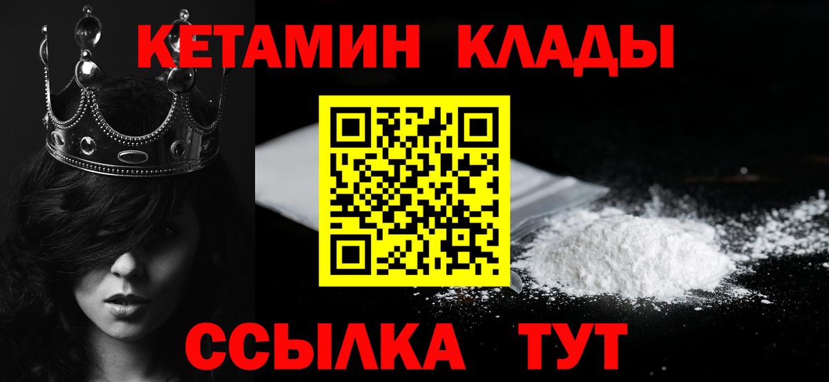 KRAKEN маркетплейс  Тара  КЕТАМИН ketamine 