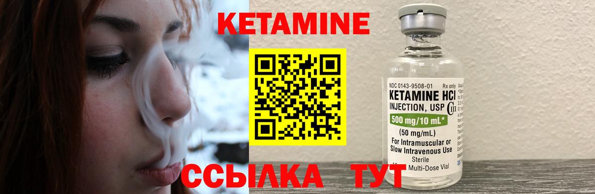 КЕТАМИН ketamine Тара