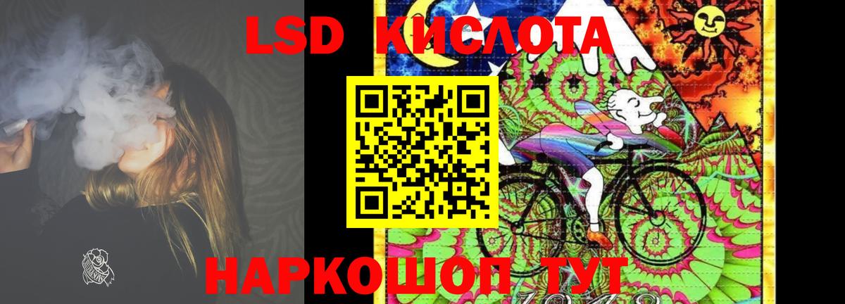 LSD-25 экстази ecstasy Тара