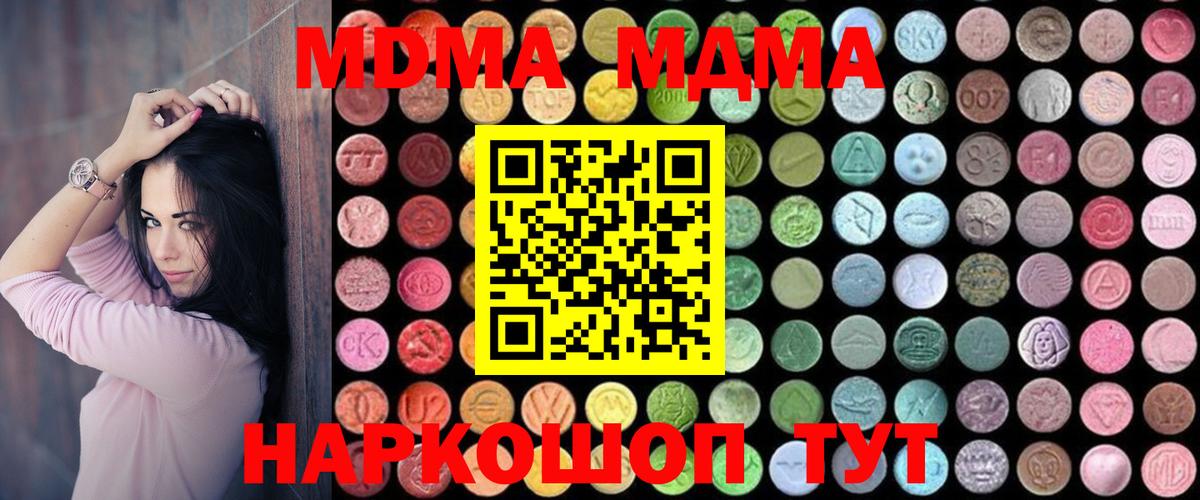 MDMA молли Тара