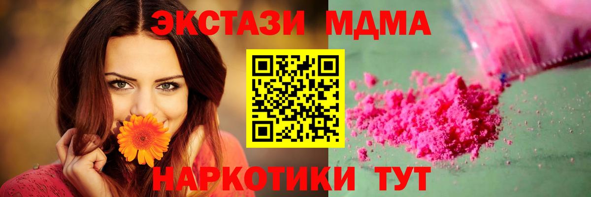 МДМА кристаллы  МДМА  MDMA VHQ  Тара 
