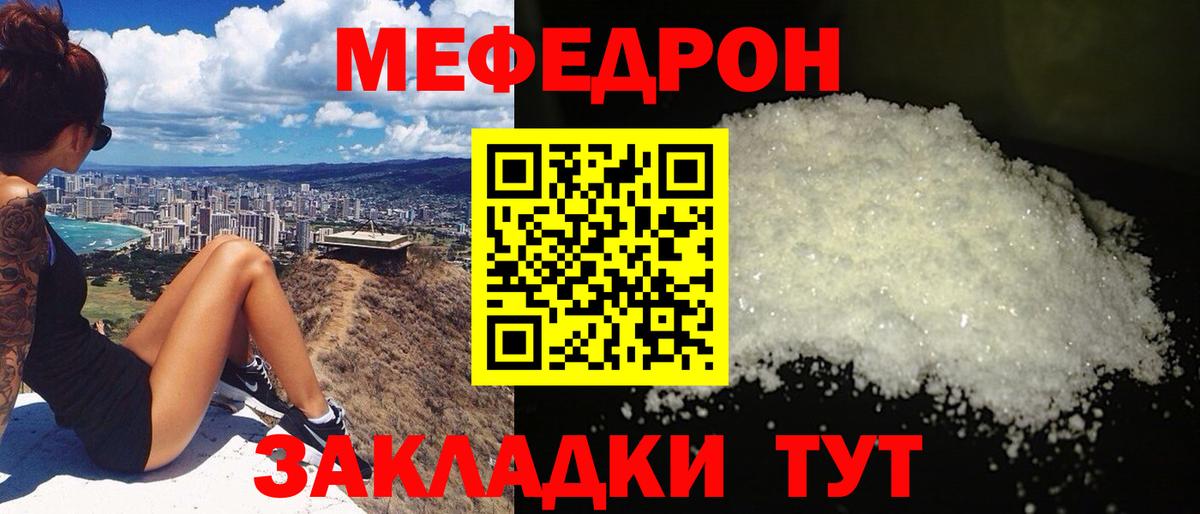 Тара  Мефедрон VHQ  Вход с VPN  МЯУ-МЯУ  mega ССЫЛКА  МЯУ-МЯУ mephedrone 
