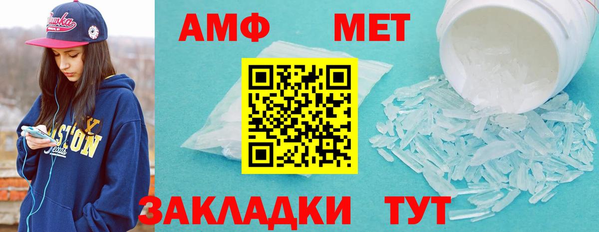 Метамфетамин пудра Тара