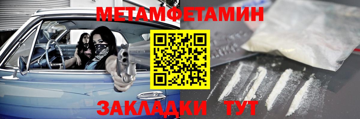 Тара  Метамфетамин  Вход с VPN  Первитин Декстрометамфетамин 99.9% 