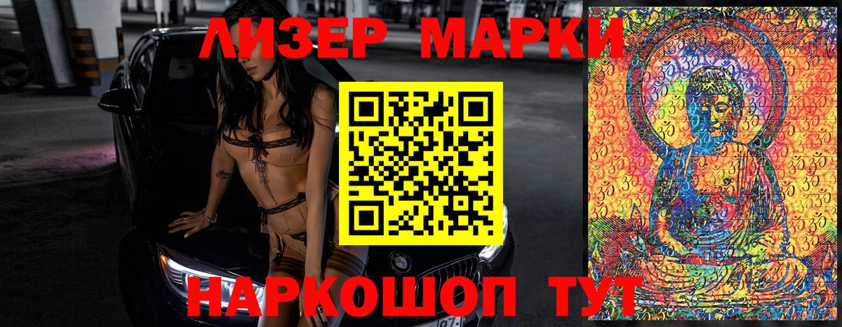 Марки N-bome 1500мкг  купить   Тара  Вход с VPN 