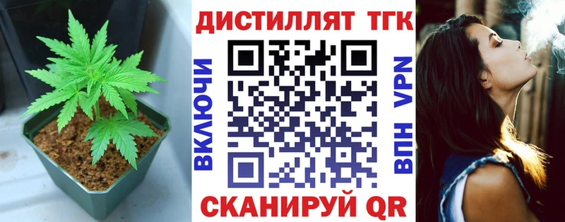 ТГК THC oil Купить Тара