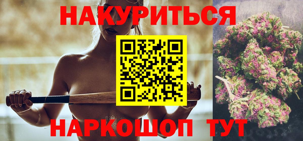 Каннабис LSD WEED  Вход с VPN  Тара  МАРИХУАНА AK-47 